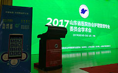 天坦軟件參加2017山東省醫院協(xié)會(huì )護理管理專(zhuān)業(yè)委員會(huì )學(xué)術(shù)會(huì )取得圓滿(mǎn)成功