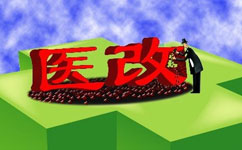 大割肉！2017三級醫院門(mén)診量將被砍掉1/4
