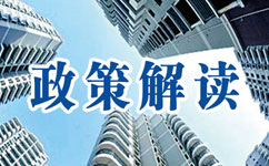 國務(wù)院辦公廳關(guān)于 建立現代醫院管理制度的指導意見(jiàn)