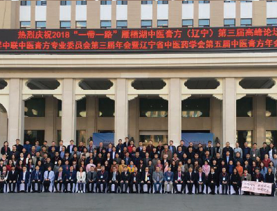 董氏膏方亮相第三屆世界中醫膏方高峰論壇獲得稱(chēng)贊