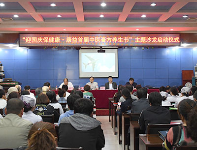 膏滋堂舉辦康益德醫院首屆中醫膏方養生節主題沙龍啟動(dòng)活動(dòng)